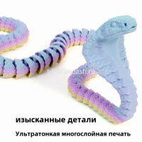 Фигурка 3D "Кобра" 50см подвижная, пластик, 6 цветов 11252-24 от магазина "Карандаш"