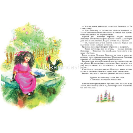 Большая книга сказок 424стр. Братья Гримм, Перро Ш., Гауф В. 978-5-389-14066-0 от магазина "Карандаш"