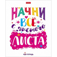 Тетрадь А5 48л клетка "Моя тетрадь" на скобе 5 дизайнов 48Т5В1/075836 от магазина "Карандаш"