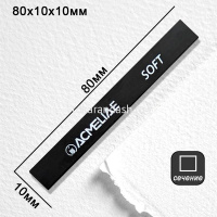 Уголь прессованный 6шт 10х10х80мм квадратный, в блистере CCP-01 от магазина "Карандаш"