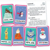 Умные игры с картами "Грамотей" Емельянова Е.Н.,Соболева А.Е. 50стр. 978-5-8112-7009-5 от магазина "Карандаш"