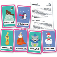 Умные игры с картами "Грамотей" Емельянова Е.Н.,Соболева А.Е. 50стр. 978-5-8112-7009-5 от магазина "Карандаш"