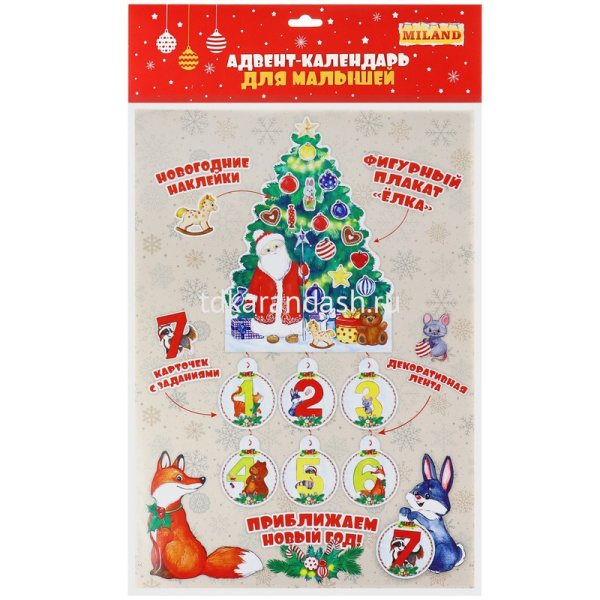 Адвент-календарь "Ёлка. Обратный отсчет" с карточками АК-7513 от магазина "Карандаш"