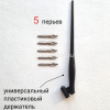 Набор для каллиграфии 6 предметов (5 переьев, косой держатель для пера) FLCG6PL от магазина "Карандаш"