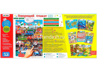 Плакат обучающий "Зоолэнд" 41х55см Y9642-19 от магазина "Карандаш"