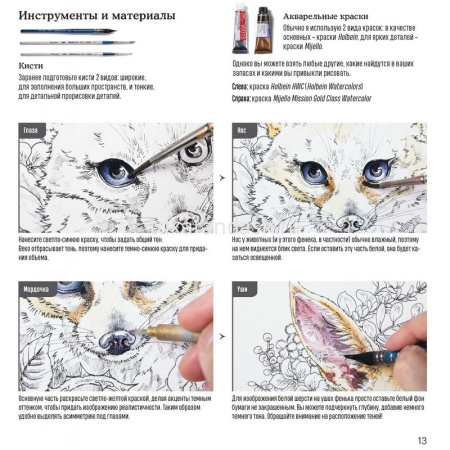 Раскраска-скетчбук "Волшебный мир Кэна Мацуды. Мир поразительных существ" 96стр. 978-5-00141-414-8 от магазина "Карандаш"