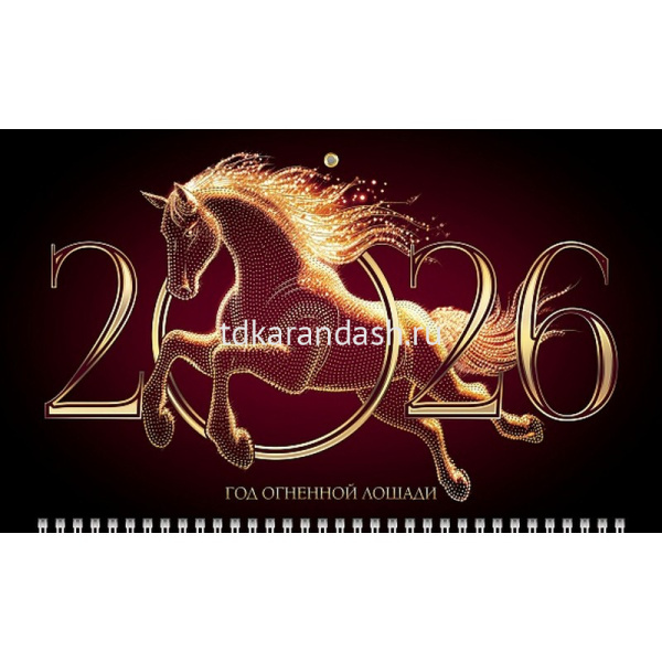 Календарь квартальный 2026 "Год Огненной Лошади" 320х790мм настенный трехблочный, 3D фольга 091692 от магазина "Карандаш"