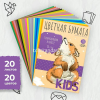 Набор цветной бумаги А4 20цв 20л "Kids" двусторонняя мелованная 11-420-327 от магазина "Карандаш"