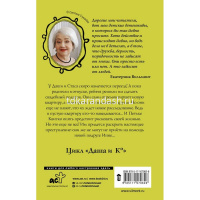 Книга "Секрет пустой квартиры" Вильмонт Е.Н. 12+ 320стр. 978-5-17-107982-6 от магазина "Карандаш"