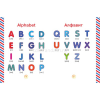 Книга "Английский букварь в картинках" (Френк И.) 96стр. 978-5-17-114551-4 от магазина "Карандаш"