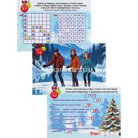 Игра-квест по поиску подарка "Для всей семьи" ИКВ-5955 от магазина "Карандаш"