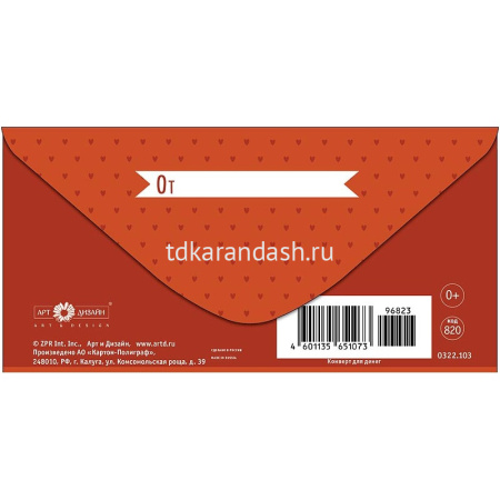 Конверт для денег "Желаю тебе мурлыкать от счастья" 167х83мм 0322.103 от магазина "Карандаш"