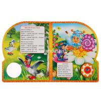 Книга "Любимые Потешки. Петушок - Петушок" (10 песен) 9785506036296/296299 от магазина "Карандаш"