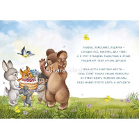 Открытка "С Днем рождения! Ретро" большой формат 196х277мм 14.830.00 от магазина "Карандаш"