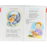 Книга "Детские классики. Пусть всегда будет солнце" Токмакова, Синявский 96стр. 978-5-9781-0910-8 от магазина "Карандаш"