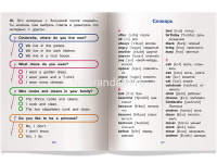 Книга на английском языке "Золушка" Карачкова А.Г. 16стр. 978-5-8112-5783-6 от магазина "Карандаш"
