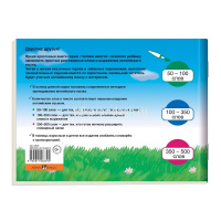 Книга на английском языке "Три поросенка. The Three Little Pigs" Наумова Н.А. 16стр. 978-5-8112-6639 от магазина "Карандаш"