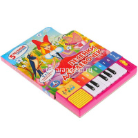 Книжка с пианино "Союзмультфильм. Песенки для девочек" (8 клавиш, 5 песен) 10стр. 9785506005728 от магазина "Карандаш"