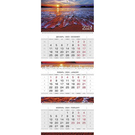 Календарь квартальный 2024 "Красота заката" 297х758мм настенный трехблочный, с бегунком 081226