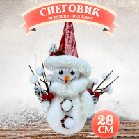 Сувенир Снеговик с веточками 28х18см белый Y10081-24 от магазина "Карандаш"