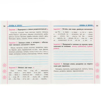 Универсальный тренажер. Русский язык 2 класс 64стр. Радевич Т.Е. 978-985-17-2297-2 от магазина "Карандаш"