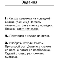 Карточки-шпаргалки "Запуск речи" 32 карточки 12х17см Ио5_31311/090912 от магазина "Карандаш"