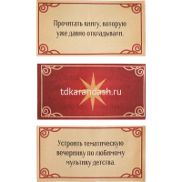 Коробочка с предсказаниями "Чем заняться на новогодние праздники" 7,5х8,5см КП-6390 от магазина "Карандаш"