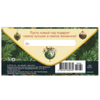 Конверт для денег "С Новым Годом!" 167х83мм 0320.875 от магазина "Карандаш"