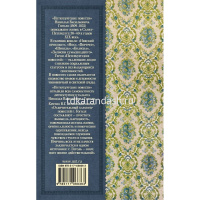 Книга "Классика для школьников. Шинель. Петербургские повести" Гоголь Н.В. 256стр. 978-5-17-106836-3 от магазина "Карандаш"