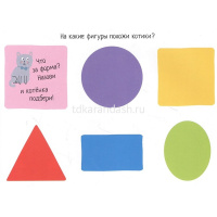 Книга "IQ задачки с многоразовыми наклейками. Играем с цифрами" 4+ Куликова Е.Н. 12стр. от магазина "Карандаш"