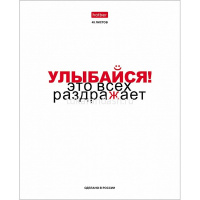 Тетрадь А5 48л клетка "Истинные истины" на скобе 5 дизайнов 080200 от магазина "Карандаш"