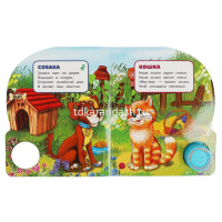 Книга "На ферме. Степанов В.А." (1 кнопка, 3 песни) 8стр 9785506085645 от магазина "Карандаш"