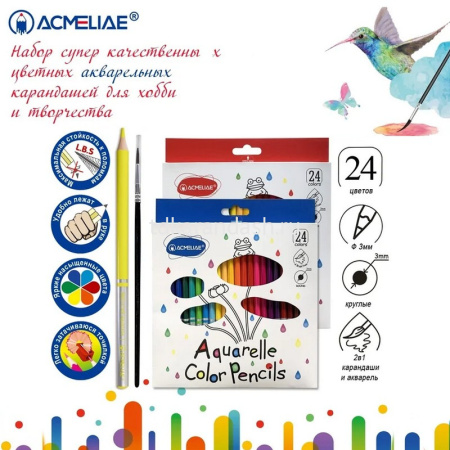 Карандаши акварельные 24 цвета "Acmeliae" с кисточкой круглые дерево, картон 9401-24 от магазина "Карандаш"