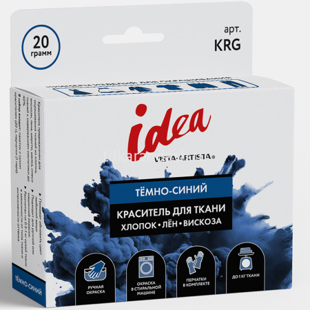 Краситель для ткани 20гр. темно-синий, с перчатками KRG20/11 от магазина "Карандаш"