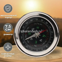 Компас 7,5см металл Y2388-15 от магазина "Карандаш"
