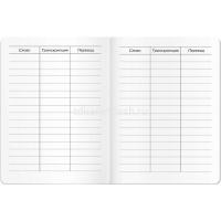 Тетрадь д/записи иностранных слов А5 24л "Панда" на скобе 978-5-8112-5380-7 от магазина "Карандаш"