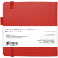 Скетчбук 12х12см 80л 140г/м2 красный, на резинке, твердая обложка "Sketchmarker" 2314202SM от магазина "Карандаш"