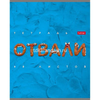 Тетрадь А5 48л клетка "Пластилин" на скобе тиснение 5 дизайнов 48Т5тВ1/075847 от магазина "Карандаш"