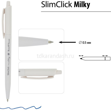 Ручка шариковая "SlimClick. Milky" 0,5мм синяя, автомат, ассорти 20-0316 от магазина "Карандаш"