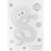 Наклейка "Благородная змея" 15х21см светится в темноте, с раскраской из пвх НУ-6755 от магазина "Карандаш"