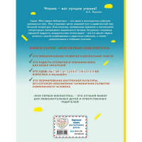 Книга "Моя первая библиотека. Сказки по телефону" 80стр. Родари Дж. 978-5-04-173510-4 от магазина "Карандаш"