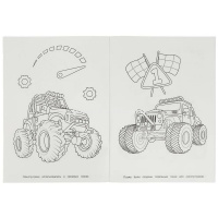 Суперраскраска для маленьких "Монстр-траки" 64 стр. 9785506075783 от магазина "Карандаш"