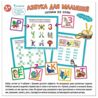 Умные кубики 9шт. "Азбука для малышей" 978-5-8112-8008-7 от магазина "Карандаш"