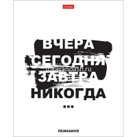 Тетрадь А5 48л клетка "Психанул" на скобе 5 дизайнов 48Т5В1/089147 от магазина "Карандаш"