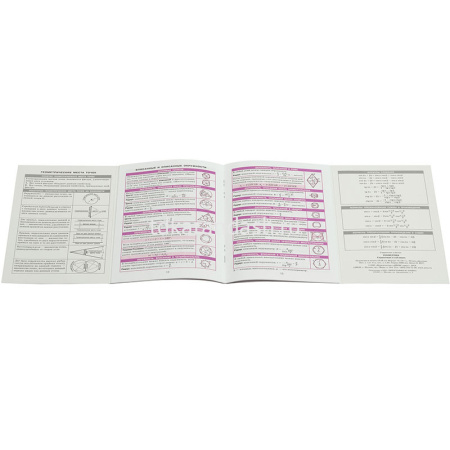 Справочник в таблицах. Геометрия. 7-11 класс 24стр. 978-5-8112-5345-6 от магазина "Карандаш"