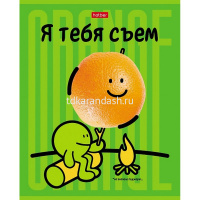 Тетрадь А5 48л клетка "Я тебя съем!" на скобе выборочный лак 5 дизайнов 48Т5вмВ1/082801 от магазина "Карандаш"