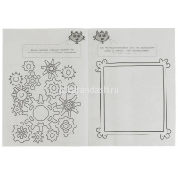 Раскраска "Не раскрашивай эти картинки!" 16 стр. 9785506072553 от магазина "Карандаш"