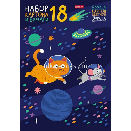 Набор картона цветного А4 18л 9цв+8цв.бумаги "Космическое приключение" мелованный односторонний