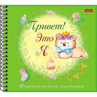 Фотоальбом малыша "Привет! Это я. Мишка" А4 32л на спирали, цветной блок 077531 от магазина "Карандаш"