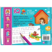 Прописи IQ "Рисуем линии и обводим по точкам" 64стр. Куликова Е.Н., Ходюшина Н.П. 978-5-8112-7501-4 от магазина "Карандаш"